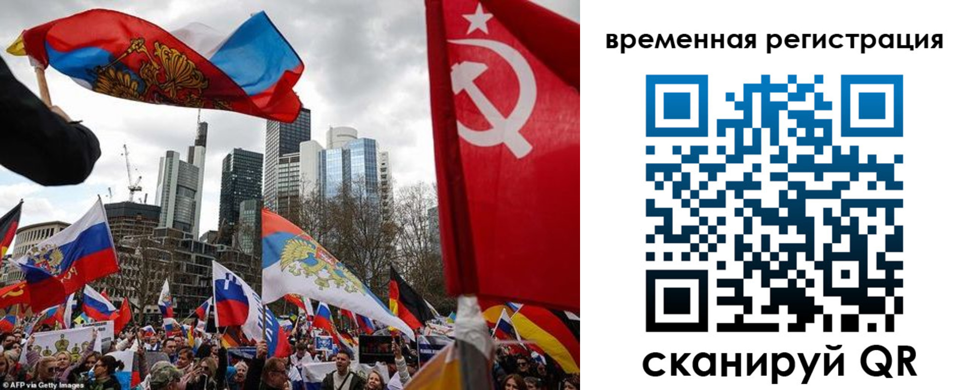 временная прописка в Бурятии