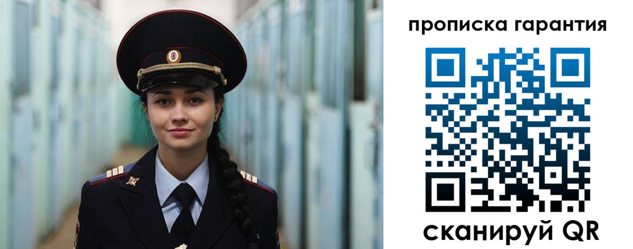 прописка от собственника в Бурятии